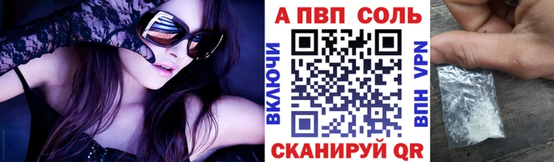 закладка  Ангарск  А ПВП VHQ 