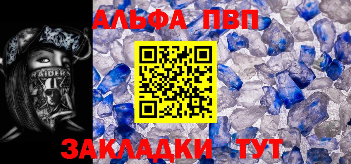 APVP Соль Ангарск