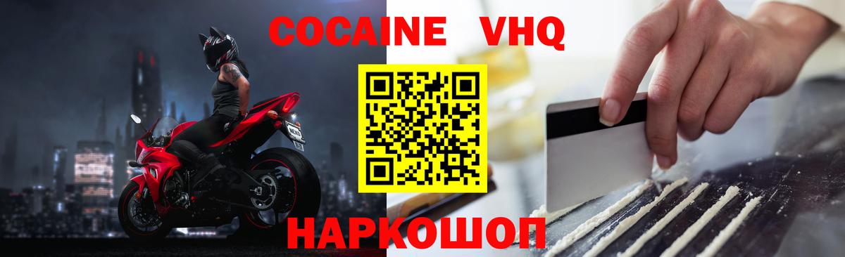 КОКАИН Боливия  Cocaine Эквадор  Вход с VPN  Ангарск 