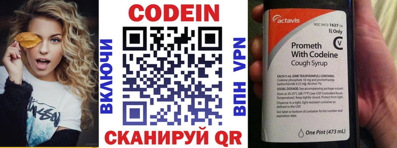 Кодеиновый сироп Lean Purple Drank  купить наркотики цена  Ангарск 