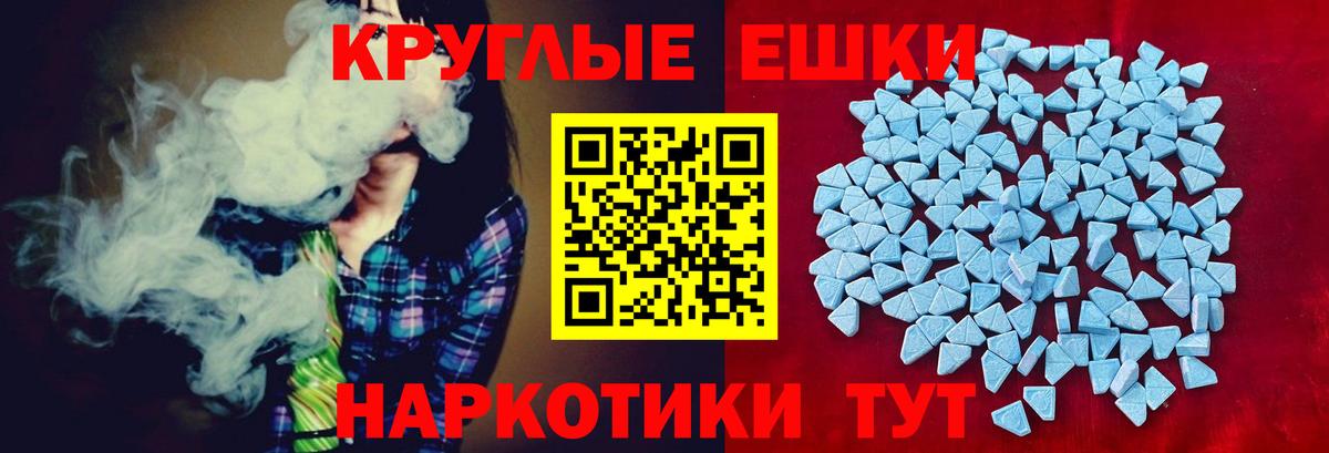Ангарск  ЭКСТАЗИ louis Vuitton  Экстази круглые  Вход с VPN 