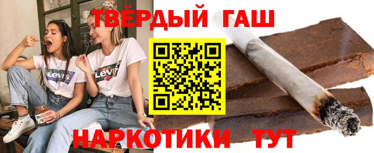 Гашиш VHQ  ГАШИШ хэш  Вход с VPN  Ангарск 