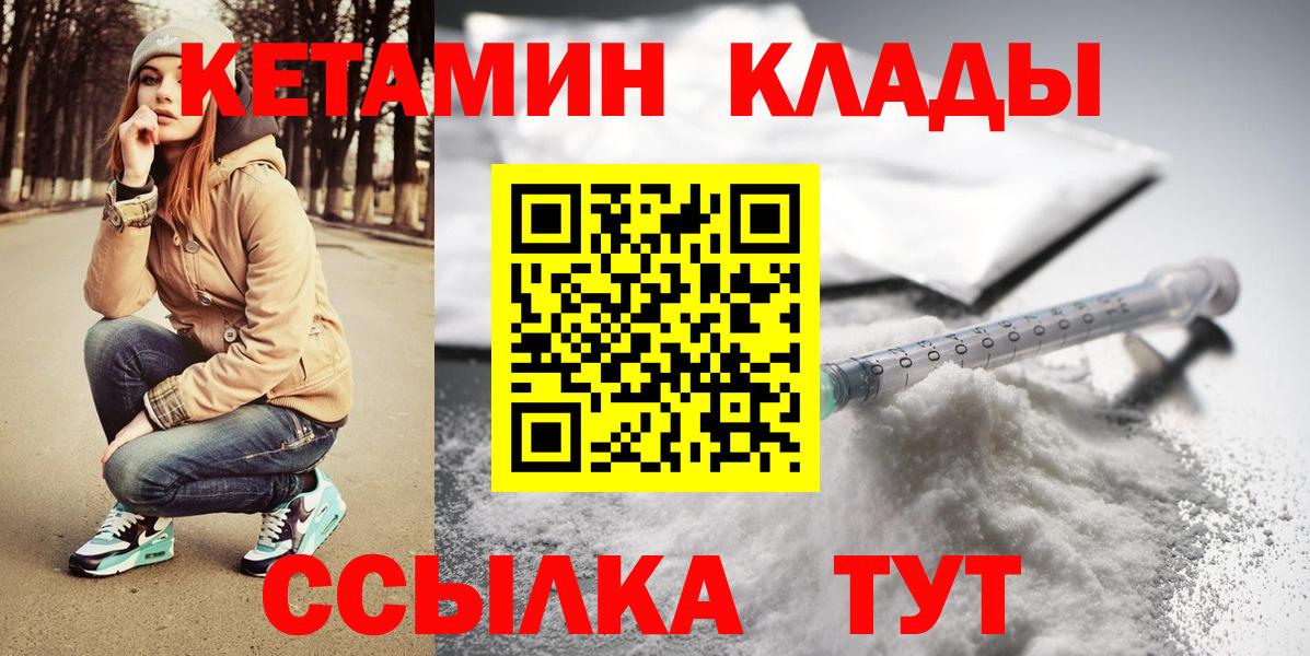 Кетамин VHQ Ангарск