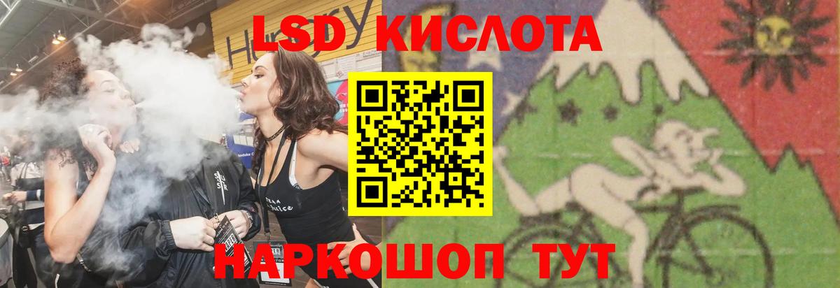 Лсд 25 экстази ecstasy Ангарск