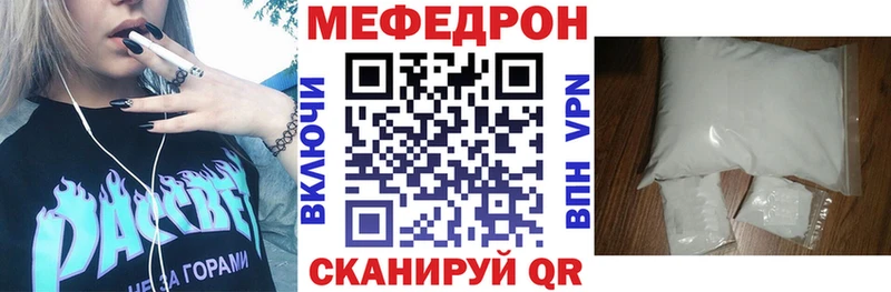 Меф мяу мяу  как найти закладки  Ангарск 