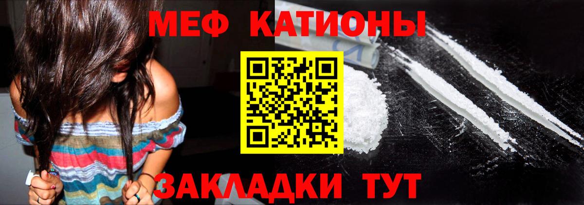 Мефедрон мука Ангарск