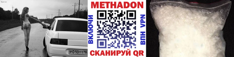 Метадон мёд Ангарск