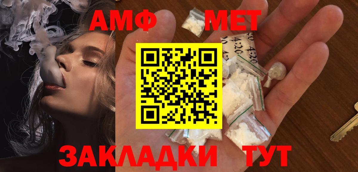 Метамфетамин Декстрометамфетамин 99.9%  Метамфетамин Декстрометамфетамин 99.9%  Ангарск  Вход с VPN 