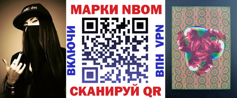 Наркотические марки 1500мкг  Ангарск 