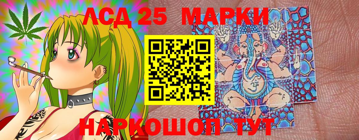 что такое наркотик  Наркотические марки 1500мкг  Вход с VPN  Ангарск  Наркотические марки 1500мкг 