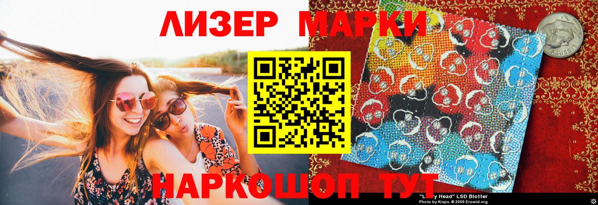 Марки N-bome 1,8мг Ангарск