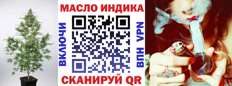 ТГК жижа Ангарск